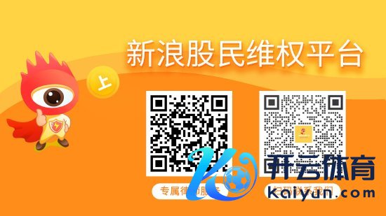 开云体育因涉嫌信息裸露犯警非法等-开云(中国)Kaiyun·体育官方网站-登录入口